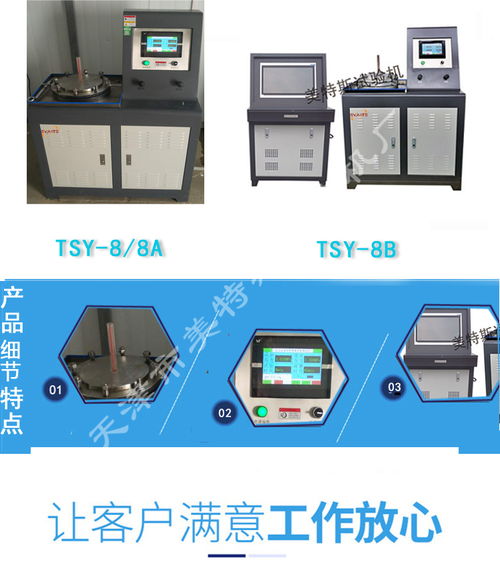 TSY-8型土工合成材料抗?jié)B儀 精準(zhǔn)測(cè)定滲透系數(shù)的可靠工具