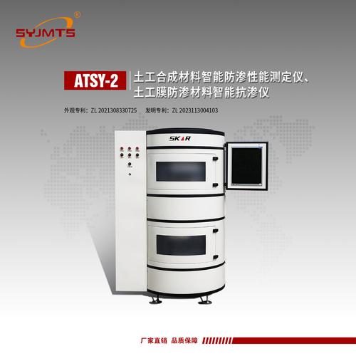 土工合成材料智能防滲性能測(cè)定儀, 土工膜防滲材料智能抗?jié)B儀說明